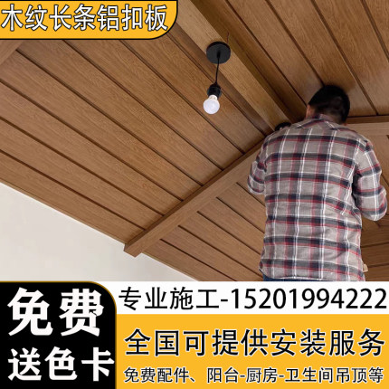 阳台吊顶仿木纹长条铝扣板美式厨房卫生间过道天花板吊顶材料自装