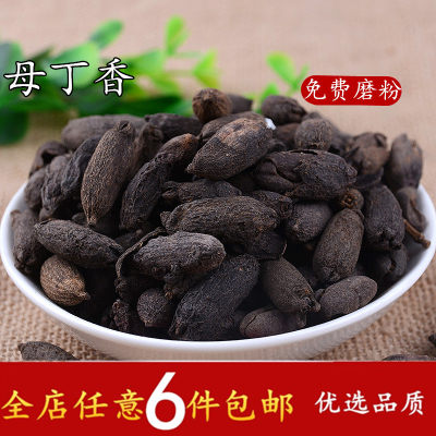 母丁香50g 鸡舌香雌丁香粉卤肉火锅香料调料大全散装香料花椒香叶