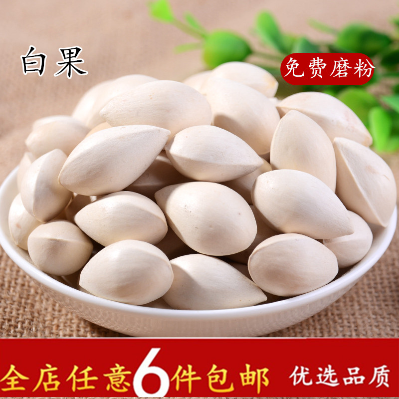 白果干白果银杏果花椒桂皮香叶粉火锅卤料香料调料大全