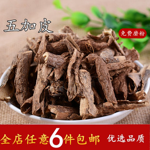 五加皮50g香皮粉卤水炖肉烧菜火锅烧烤料香料调料大全散装香料
