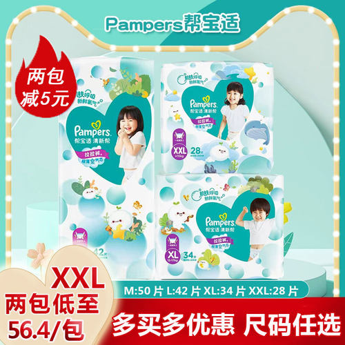帮宝适拉拉纸尿裤婴儿XXL28片