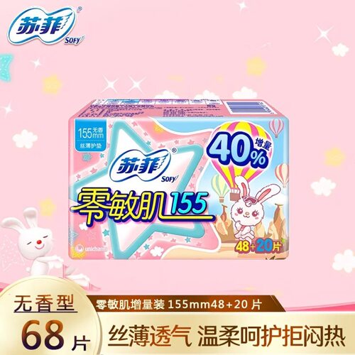 任意护垫 满6包包邮 新老包装随机