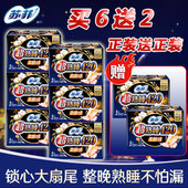 sofy 苏菲卫生巾超熟睡夜柔棉感420mm4片量多可用官网旗舰姨妈巾