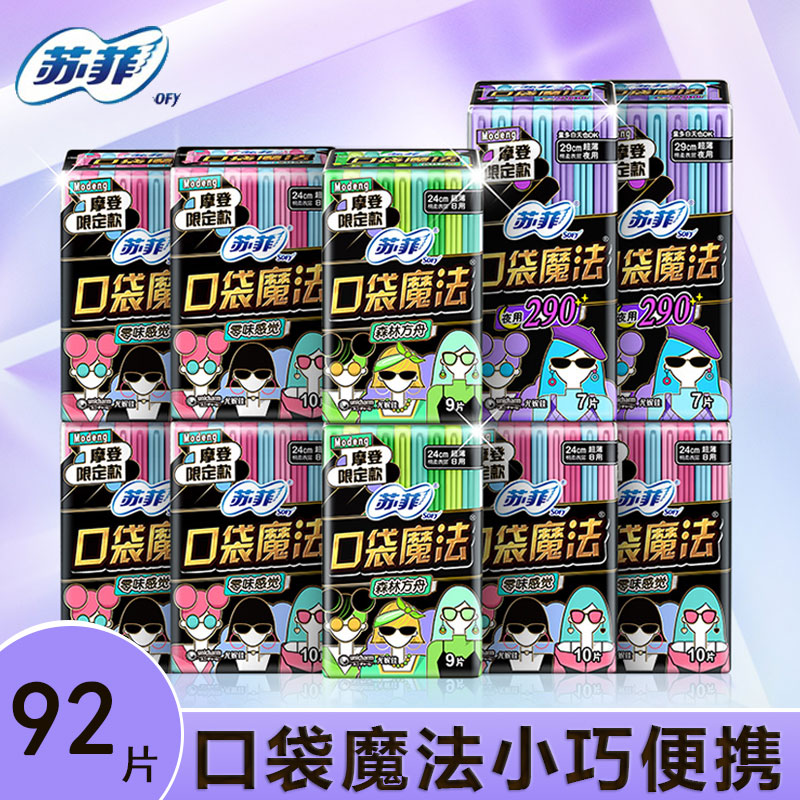 方便携带时尚送2包250mm