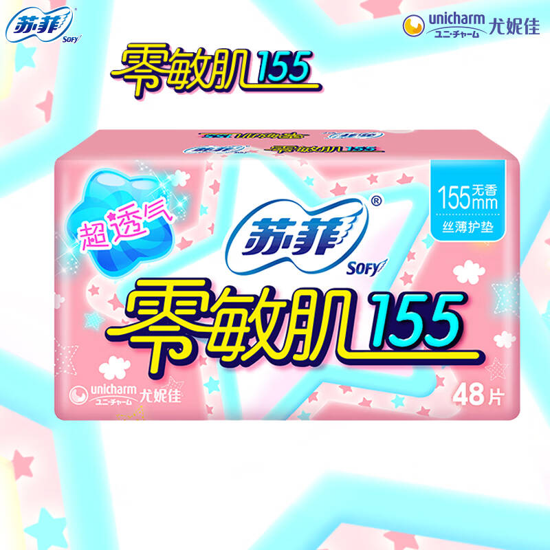 任意护垫 满6包包邮 新老包装随机