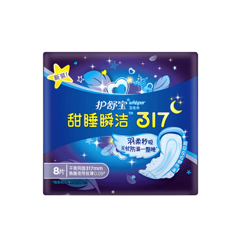 进口护舒宝未来感Always液体卫生巾女夜用姨妈巾340mm10片*3包