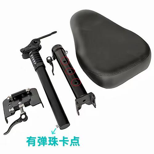 希洛普电动滑板车座椅免打孔安装