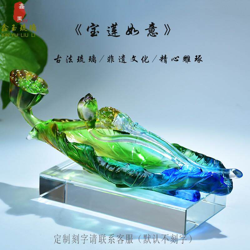 送礼家居装饰品宝莲如意摆件琉璃