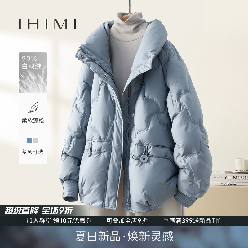 IHIMI海谧小个子今年流行