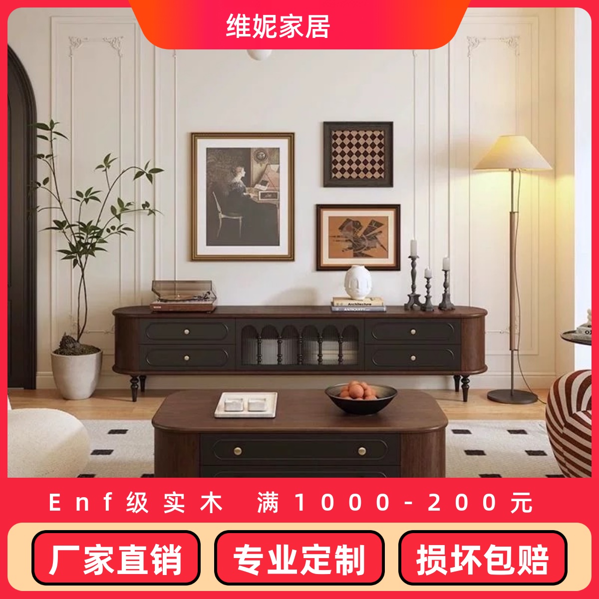 法式复古实木电视柜黑色美式客厅茶几电视机柜组合落地储物柜收纳