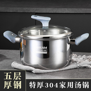 特厚五层钢304不锈钢汤锅家用食品级燃气电磁炉专用加厚煮锅熬粥