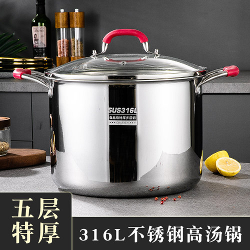 特厚五层钢316L加深高汤锅
