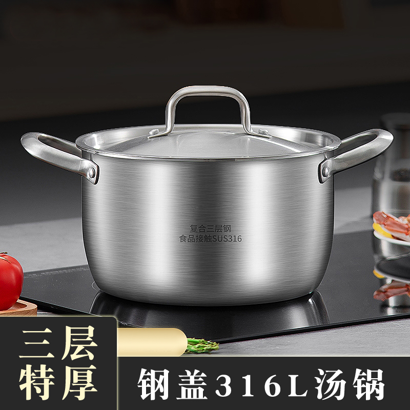 特厚食品级316不锈钢汤锅