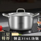 特厚食品级316不锈钢汤锅加厚家用双耳煮粥稀饭锅电磁炉燃气专用