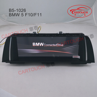 F11 F11导航宝马5系F10 宝马五系F10安卓导航 13BMW 车泰适用10