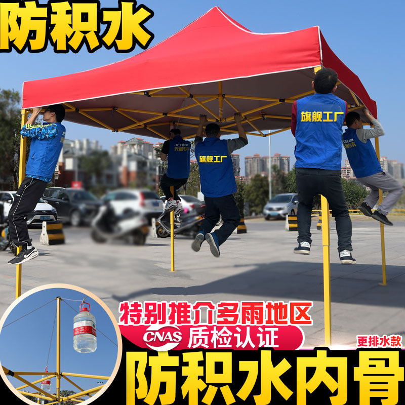 更排水户外折叠广告印字四脚伞地摊雨篷伸缩停车棚遮阳伞蓬帐篷