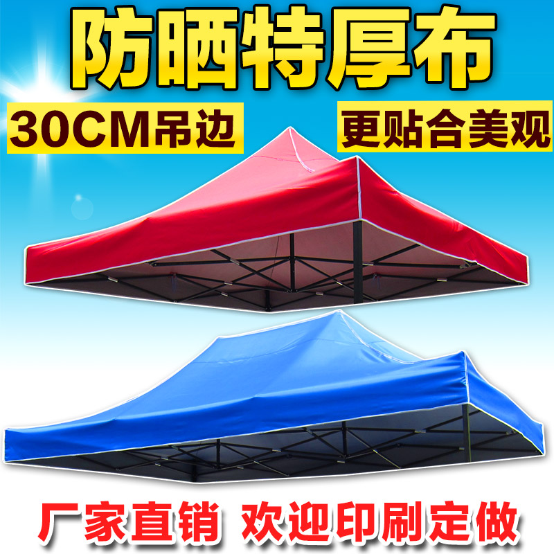 折疊擺攤廣告帳篷遮陽雨棚灰膠頂布800D特厚防曬防水篷布布面布頂
