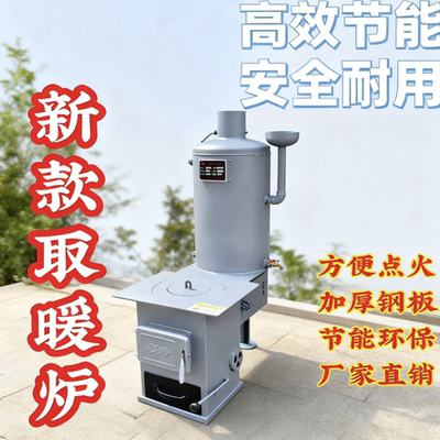 取暖炉煤炭炉子火颜火炉