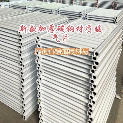 暖气片家用供暖加厚钢制散热器新款大水道集中供暖壁挂炉