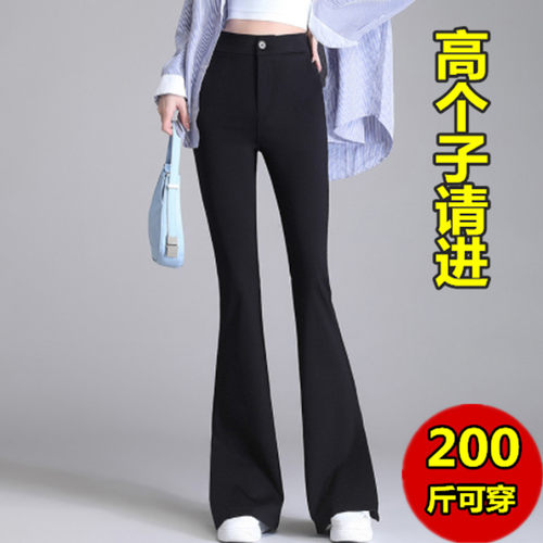 大码微喇裤女加长高个子显瘦裤子