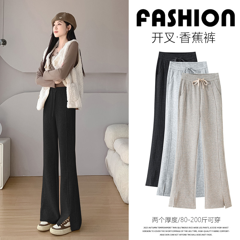 加肥加大码胖mm窄版阔腿裤女秋冬高腰垂感香蕉休闲卫裤直筒运动裤