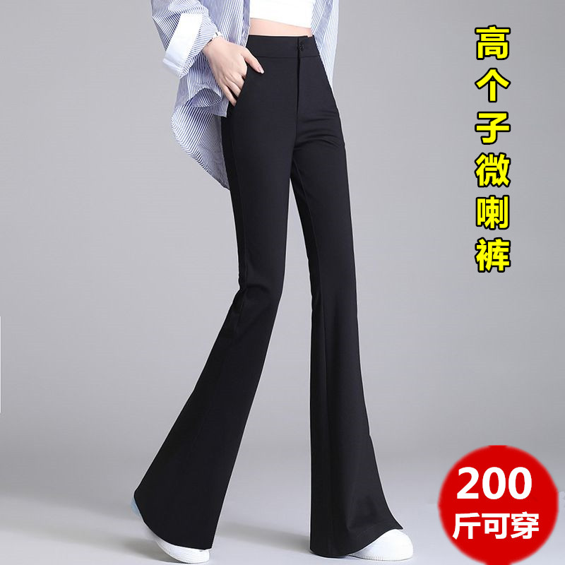 春夏高个子175加长微喇裤女大码200斤弹力喇叭裤显瘦马蹄西装裤子
