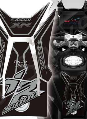 适用宝马S1000XR油箱贴改装立体鱼骨贴纸装饰贴花防水防滑保护贴