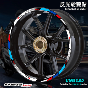 适用豪爵USR125轮毂贴车轮贴改装反光贴纸轮胎防水贴花装饰避震贴