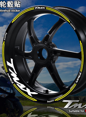 适用雅马哈Tmax500/530/560/SX踏板车YAMAHA车轮反光贴花轮毂贴纸