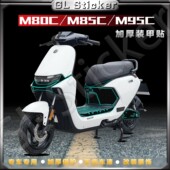 M95C贴纸改装 适用九号远航家M系列M80C M85C 厚磨砂保护贴膜配件