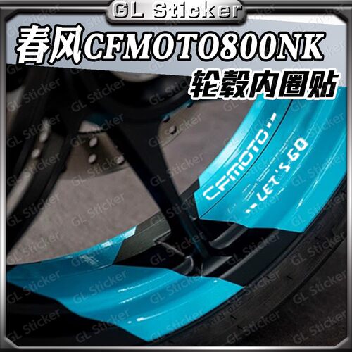 3M背胶不留胶箭头款轮毂贴春风