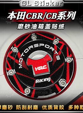 适用本田CBR400R CB400F NX400 CB400X改装磨砂油箱盖贴纸保护贴