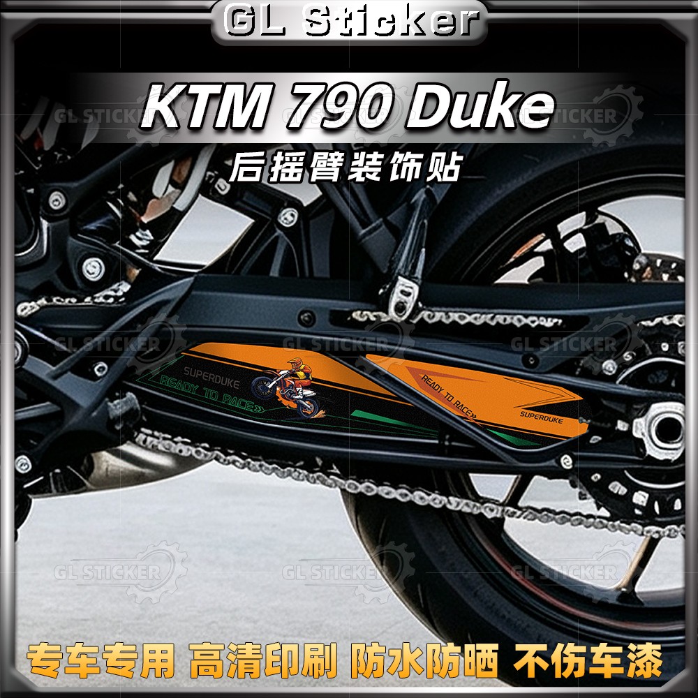 27款KTM790DUKE改装后摇臂贴纸