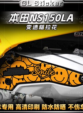 适用25款新大洲本田NS150LA空滤变速箱贴纸装饰个性贴花改装配件