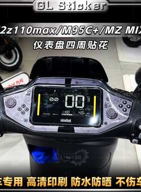 适用九号F2z110 MAX/M95C+/25款Fz MIX/N3 70/85C仪表盘四周贴纸