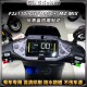 MAX M95C 适用九号F2z110 25款 MIX 85C仪表盘四周贴纸