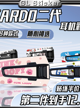 适用CARDO卡多一代/二代EDGE头盔蓝牙耳机贴膜保护贴纸贴画贴花