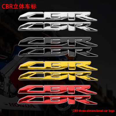本田CBR立体LOGO标志车贴侧板