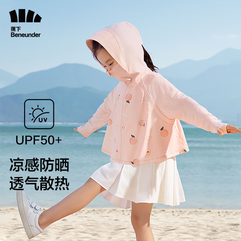 JIAOXIA 어린이 자외선 차단 의류 가볍고 시원한 피부 의류 자외선 차단 통기성 및 방열 소년 소녀용 자외선 차단 의류