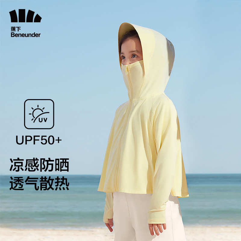 JIAOXIA 어린이 자외선 차단 의류 가볍고 시원한 피부 의류 자외선 차단 통기성 및 방열 소년 소녀용 자외선 차단 의류