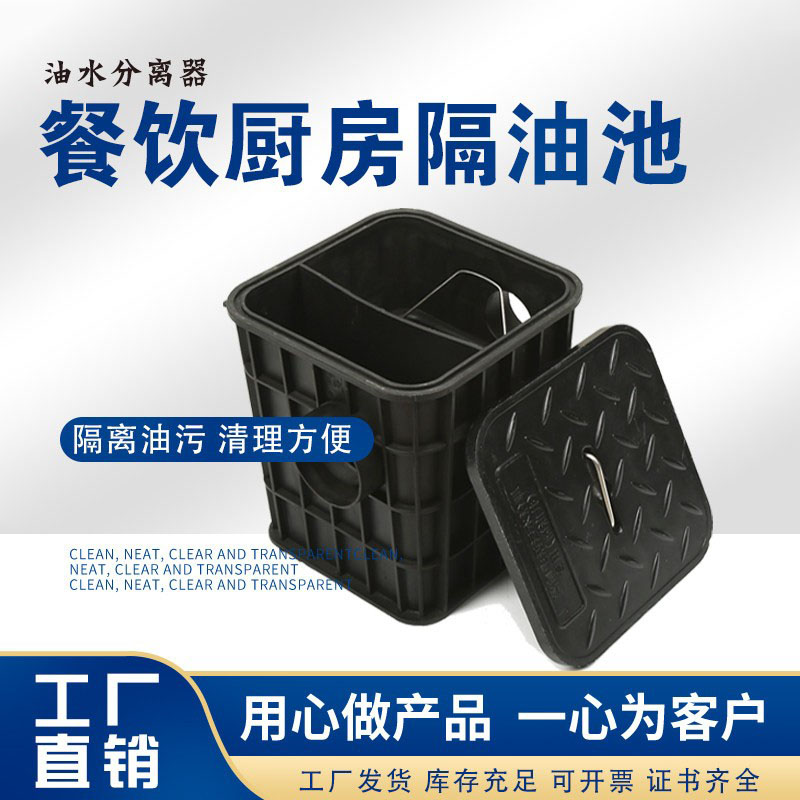 餐饮厨房隔油池油水分离器过油器
