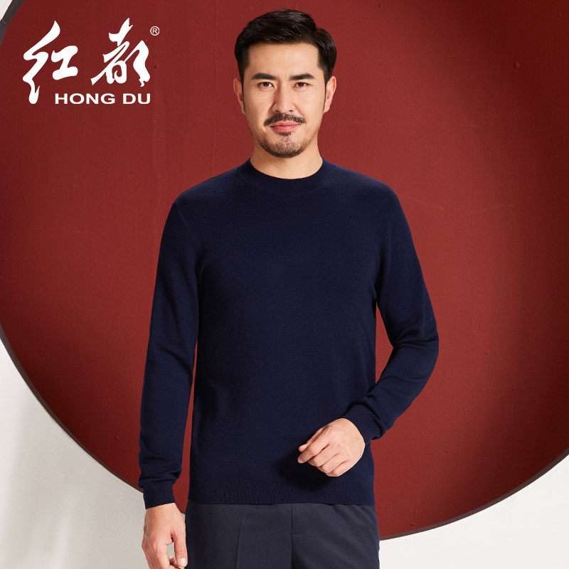 红都新款羊毛衫男士中年圆领商务休闲套头羊毛针织衫