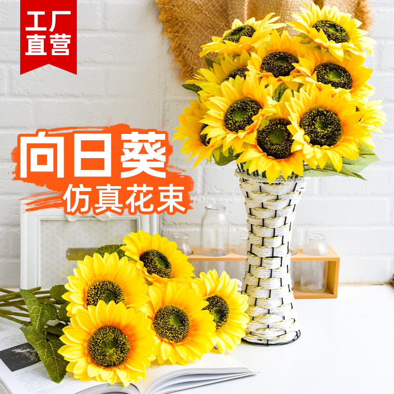 向日葵太阳花仿真花摆件客厅干花