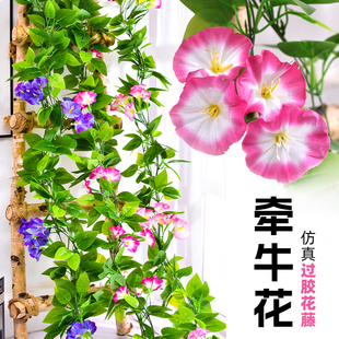 仿真藤条牵牛花绿萝叶装 饰假树叶绿藤塑料花藤水管道遮挡空调绿叶