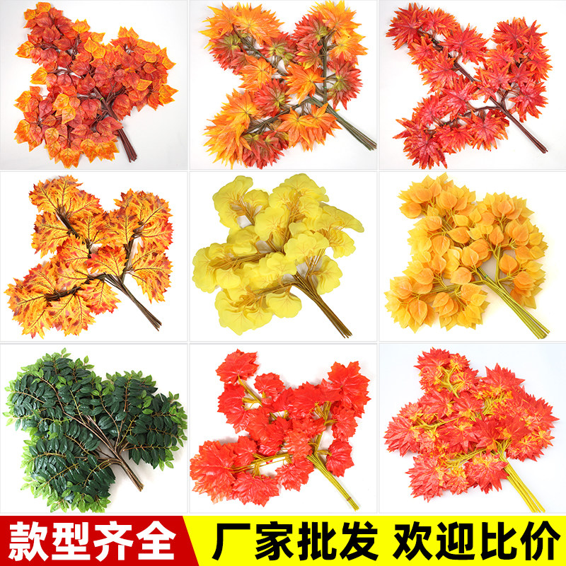 仿真榕树叶红枫叶银杏叶商场室内假树枝过胶塑料植物工程造景装饰