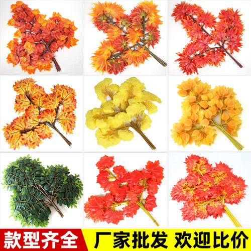 仿真榕树叶红枫银杏塑料植物造景
