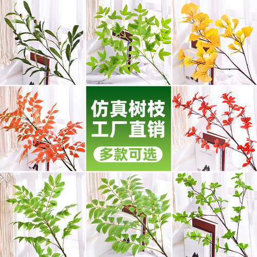 仿真树枝树叶吊钟带果橄榄枝绿植