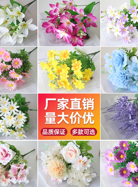 假花仿真花束单支塑料雏菊玫瑰绢布干花花坛栅栏小把插花田园装饰
