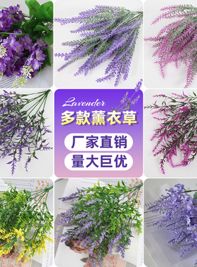 薰衣草风信子仿真花束塑料假花干花田园花槽栅栏插花家居摆件装饰