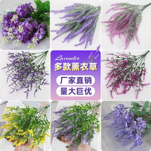 麦芽植绒薰衣草风信子仿真花把束